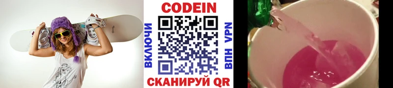 где продают наркотики  Армянск  гидра вход  Codein напиток Lean (лин) 