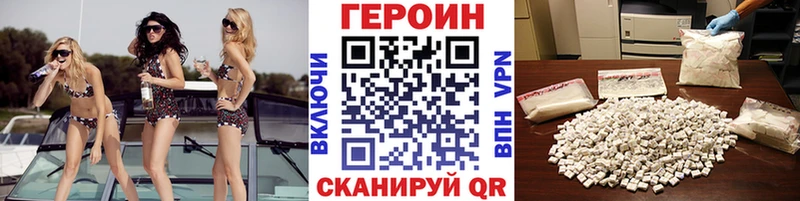 даркнет сайт Армянск Героин VHQ