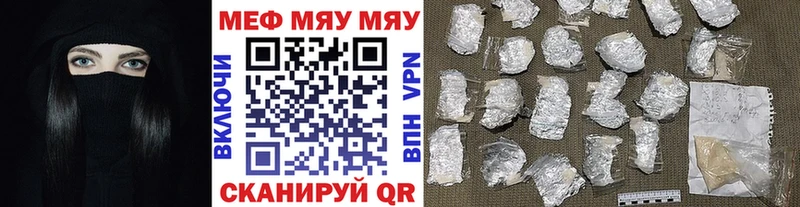 Мефедрон мяу мяу  это какой сайт  Армянск  продажа наркотиков 